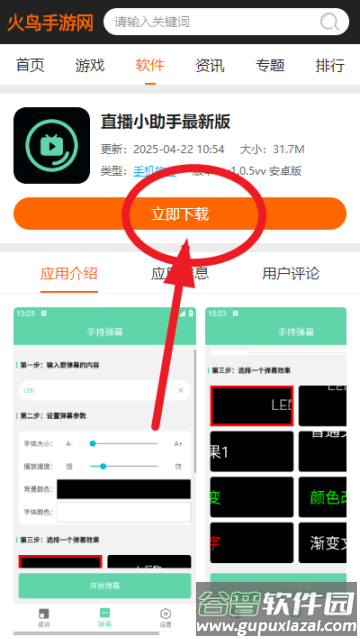 直播小助手最新版 直播小助手最新版