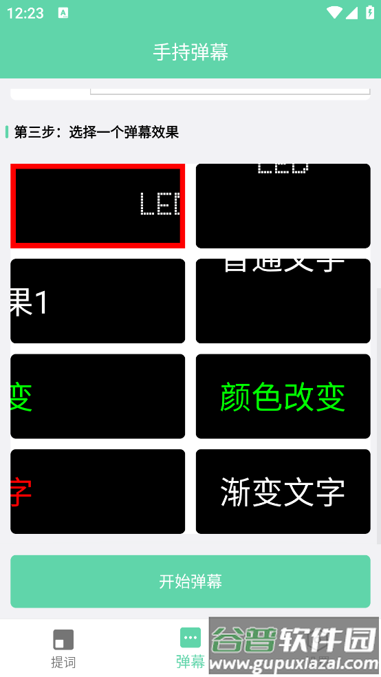直播小助手最新版截图2