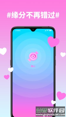 糖心app截图1
