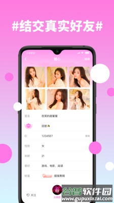 糖心app截图2