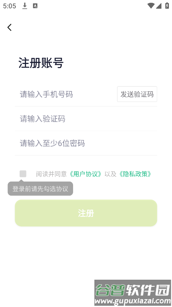 绿狮码表app截图2