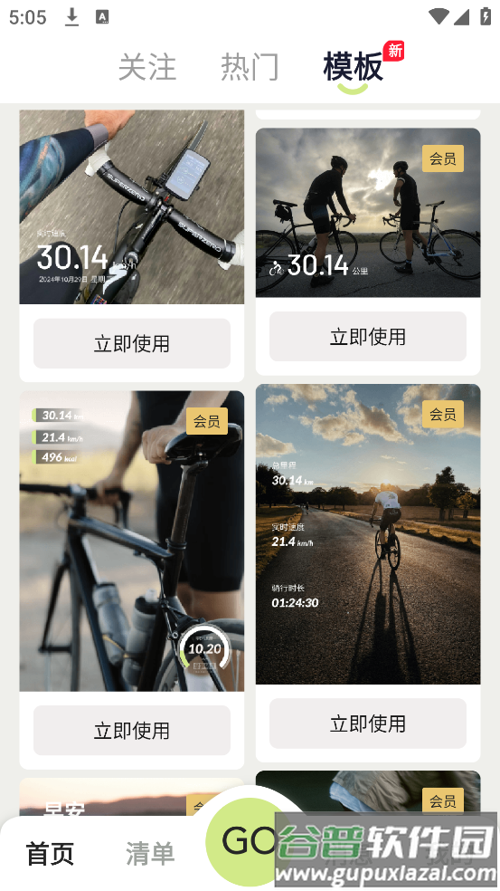 绿狮码表app截图3
