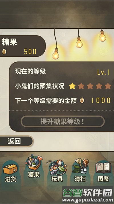 昭和杂货店物语汉化版截图1