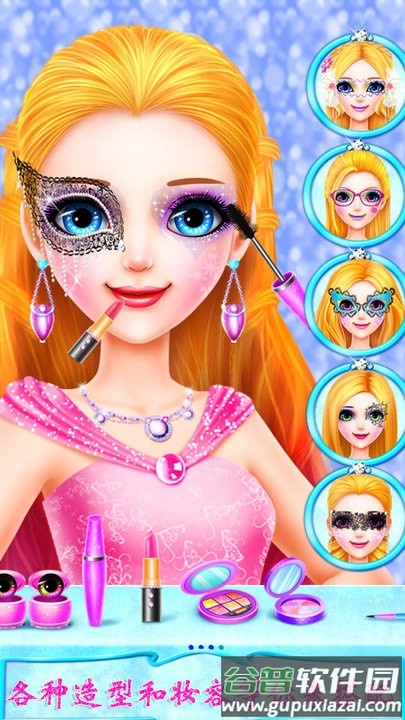 长发公主化妆时尚达人游戏截图2