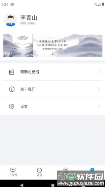 普惠确山app截图1