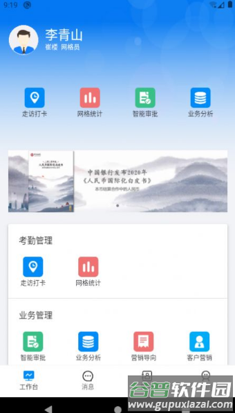 普惠确山app截图3