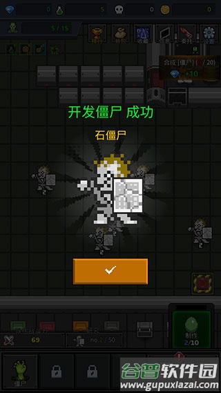 合并僵尸VIP截图1