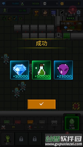 合并僵尸VIP截图3