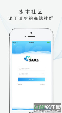 水木社区app截图4
