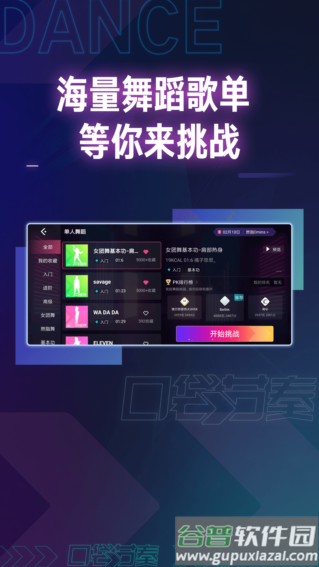 口袋节奏app下载官方截图2