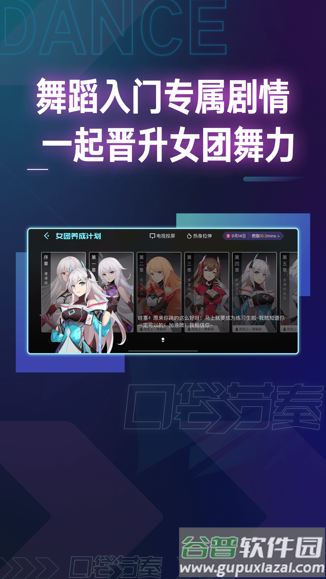 口袋节奏app下载官方截图4