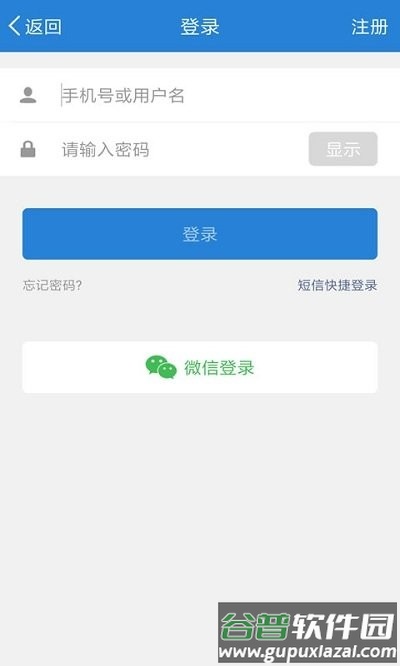 长兴岛生活网app截图4