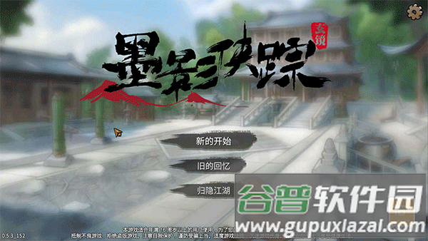 墨影侠踪手游截图2