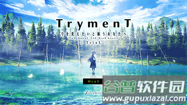 tryment献给渴望改变的你