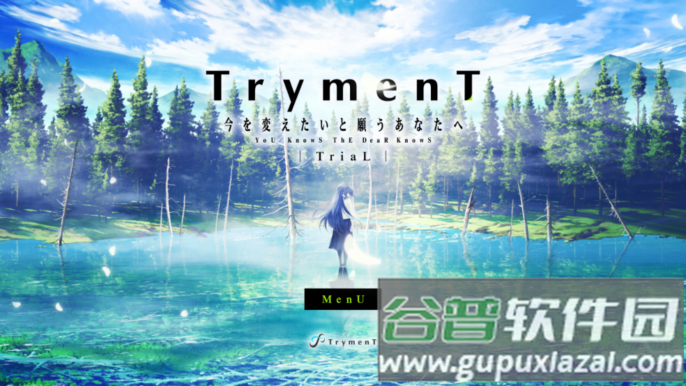 tryment献给渴望改变的你截图1