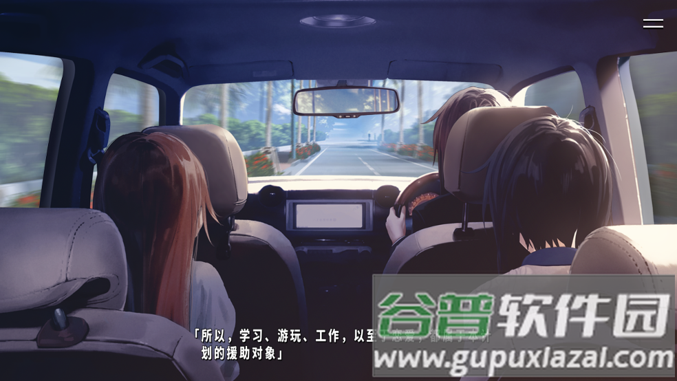 tryment献给渴望改变的你截图6