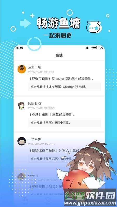 长佩阅读官方版截图1