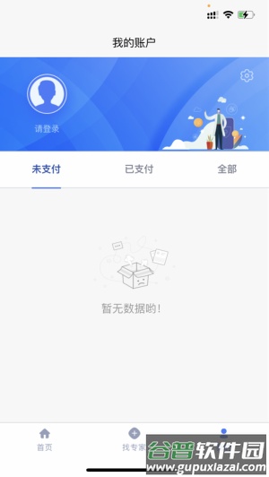 房颤网app截图2