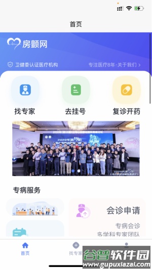 房颤网app截图3