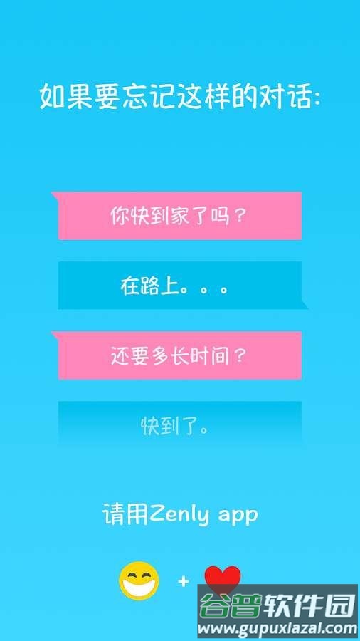 zenly官方版截图1