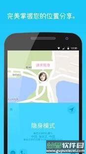 zenly官方版截图2