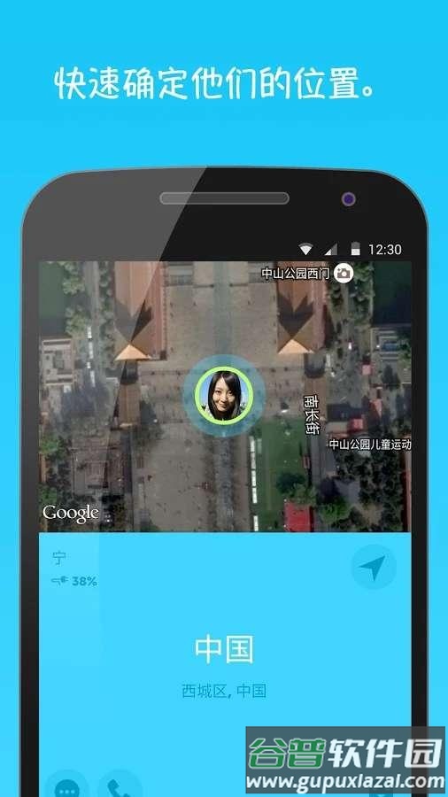 zenly官方版截图3