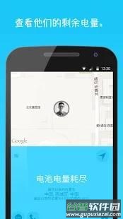 zenly官方版截图4
