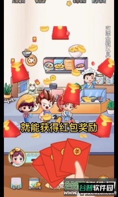 暖心粥铺-天降红包截图1