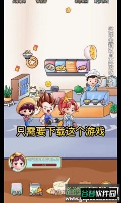 暖心粥铺-天降红包截图4