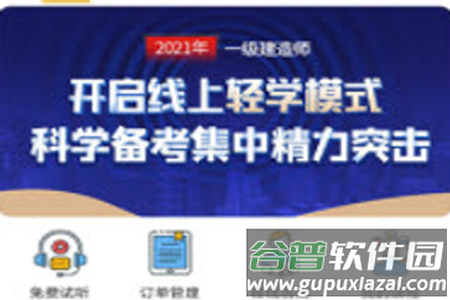众学建造app 众学建造app