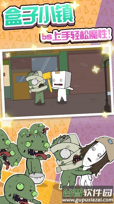 长了个脑子游戏截图1