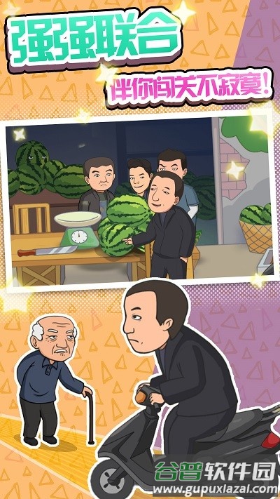 长了个脑子游戏截图4