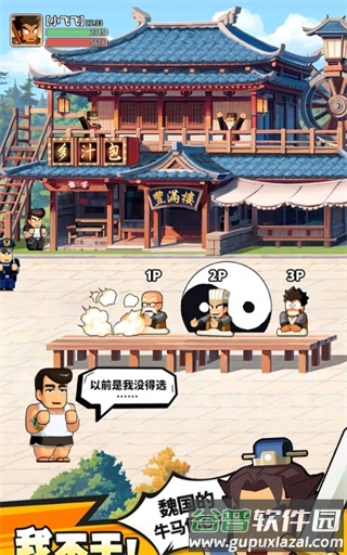热血大作战手游下载(热血大作战我要当主公安装器)截图2