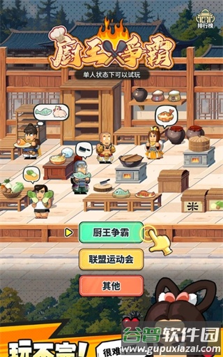 热血大作战手游下载(热血大作战我要当主公安装器)截图3