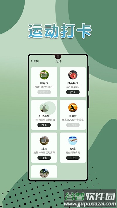 长乐走路app截图1