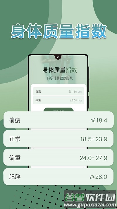 长乐走路app截图2