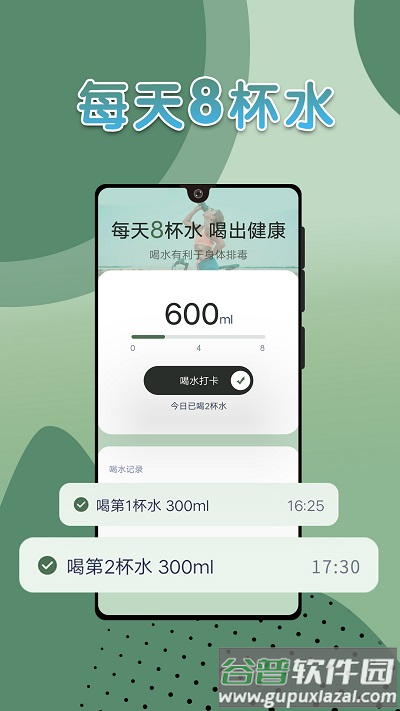 长乐走路app截图3