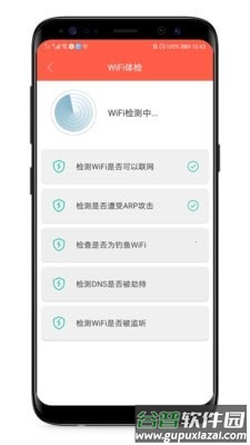 家用wifi链接密码app截图4