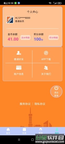 华旭达app截图1