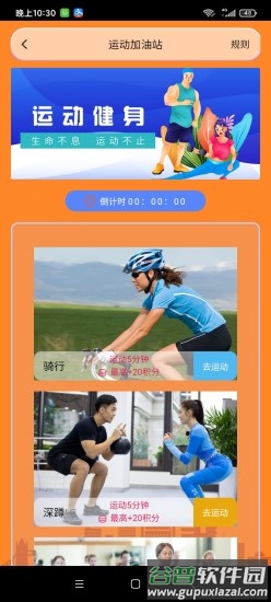 华旭达app截图2