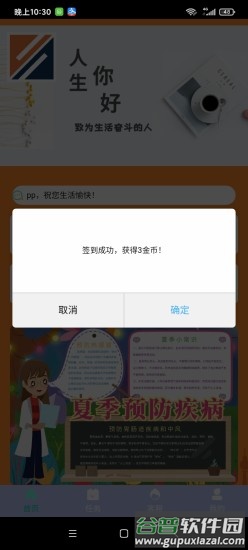 华旭达app截图3