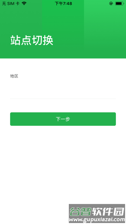长乐绿茵app官方版截图1