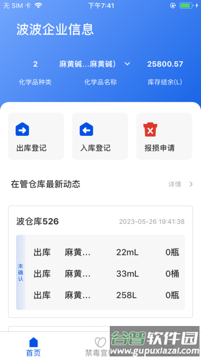 长乐绿茵app官方版截图2
