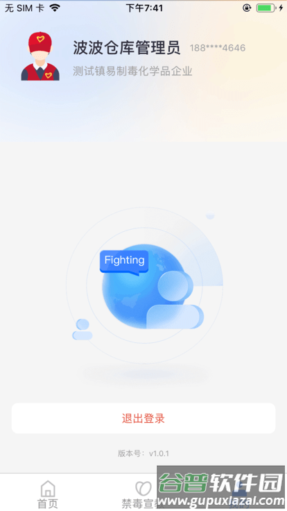 长乐绿茵app官方版截图3