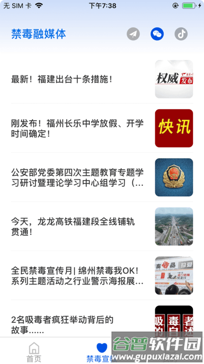 长乐绿茵app官方版截图4