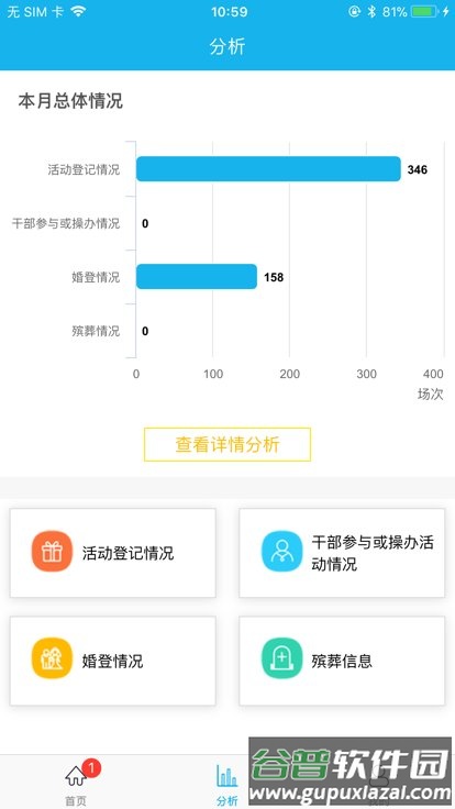 长乐移风易俗官方版截图2