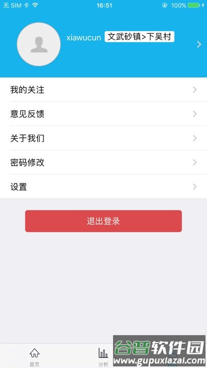 长乐移风易俗官方版截图3