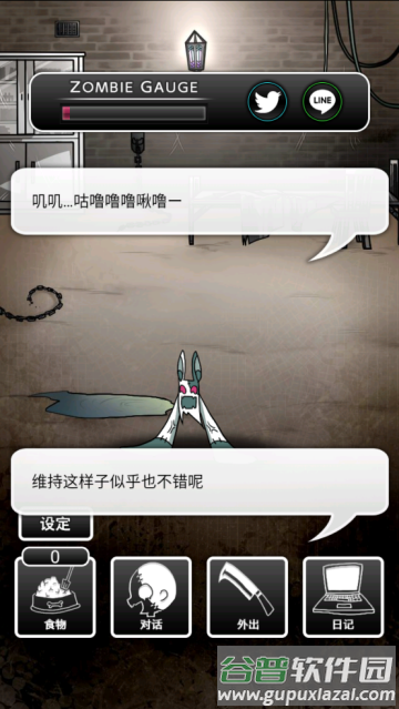 丧尸男友1手游