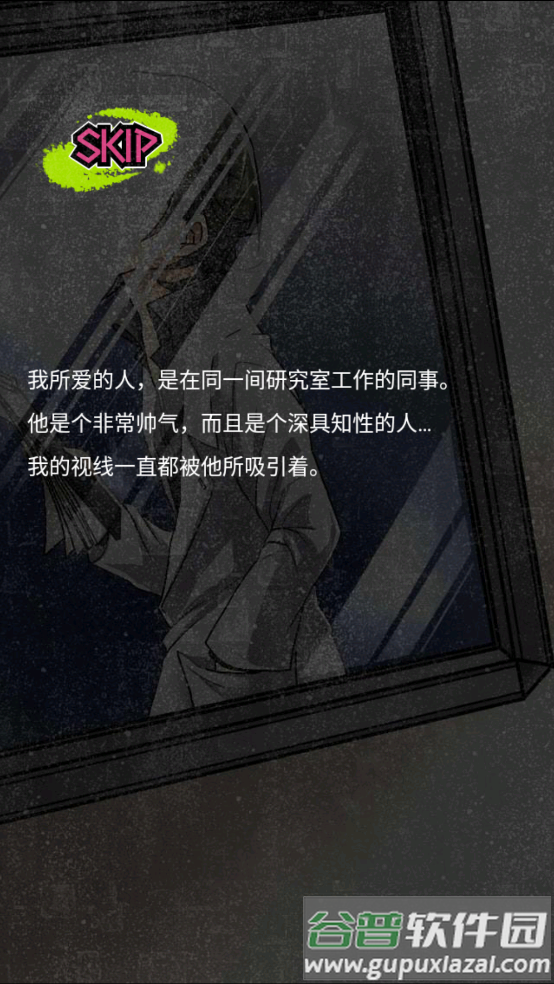 丧尸男友1手游截图2