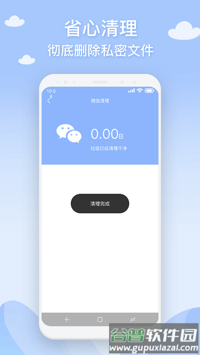 长乐手机管家app截图1